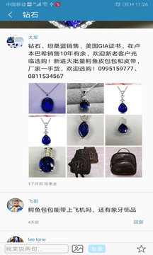 海外手機(jī)充值截圖
