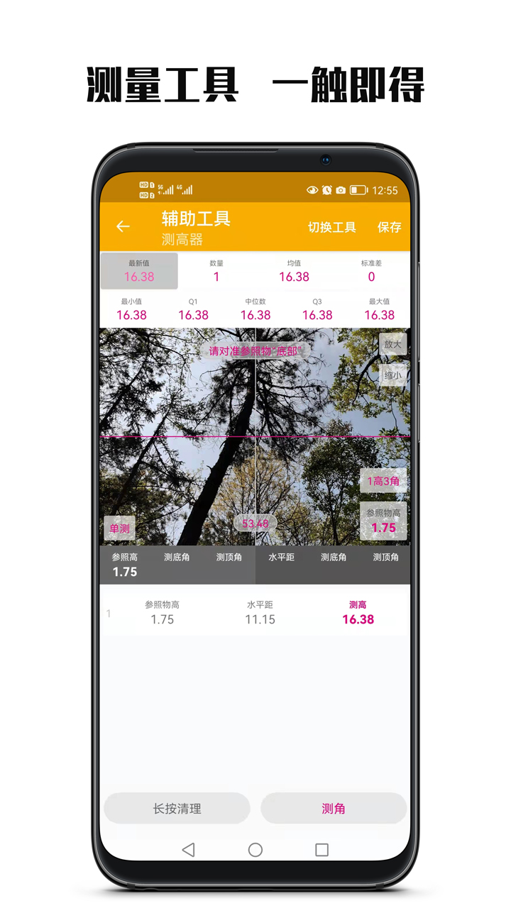 数图v1.0.31截图2