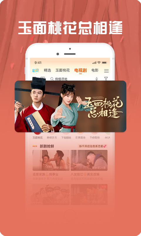 咪咕视频爱看版v5.3.5截图5