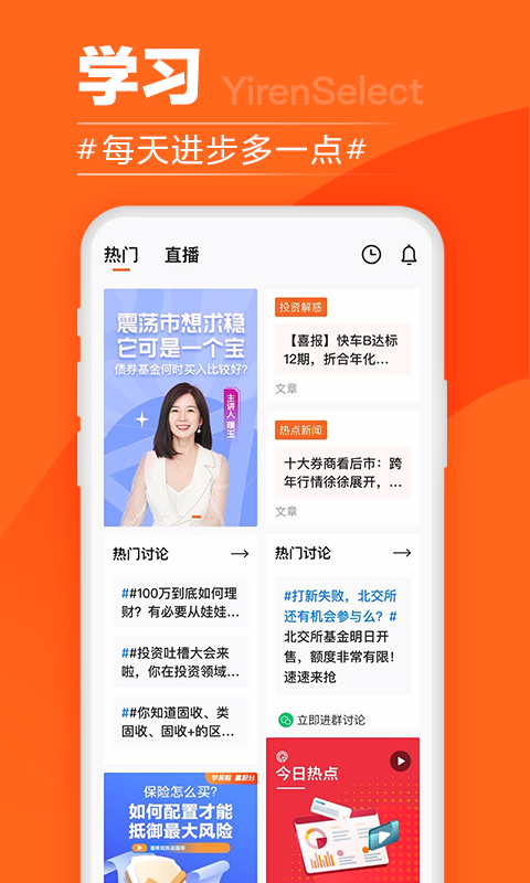 宜人优选v9.6.1截图2