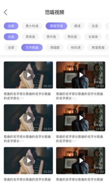 VocalMate截圖