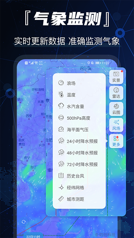 互动街景地图导航v3.4.0228截图3