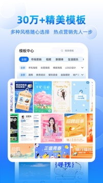 創(chuàng)客貼設(shè)計截圖
