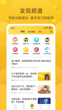掌通家園截圖