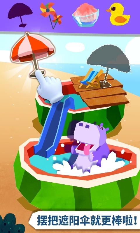 寶寶房屋設計師截圖預覽