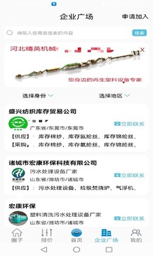 聚酯圈截圖