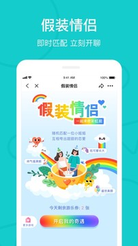 Rela截圖