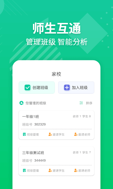 E英语宝老师v4.4.1截图3