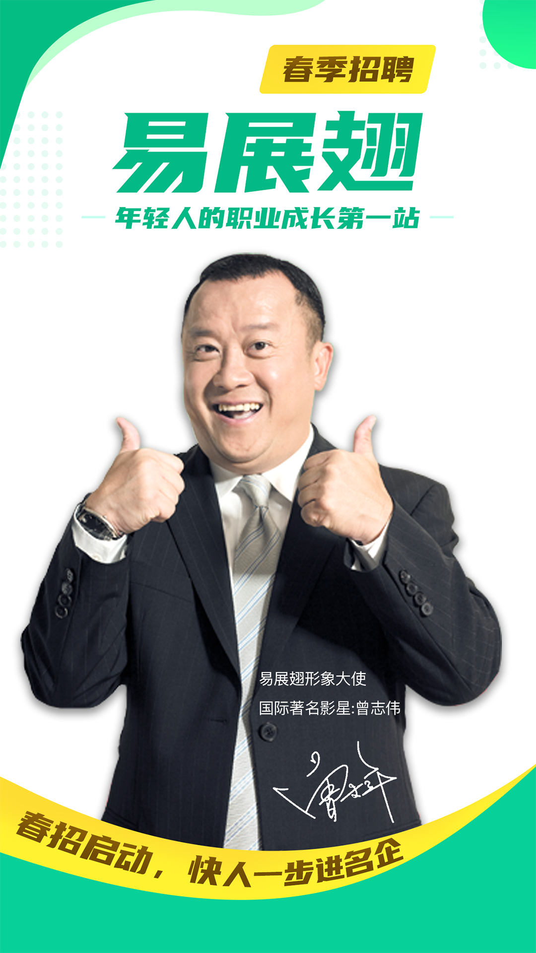 易展翅截圖預(yù)覽