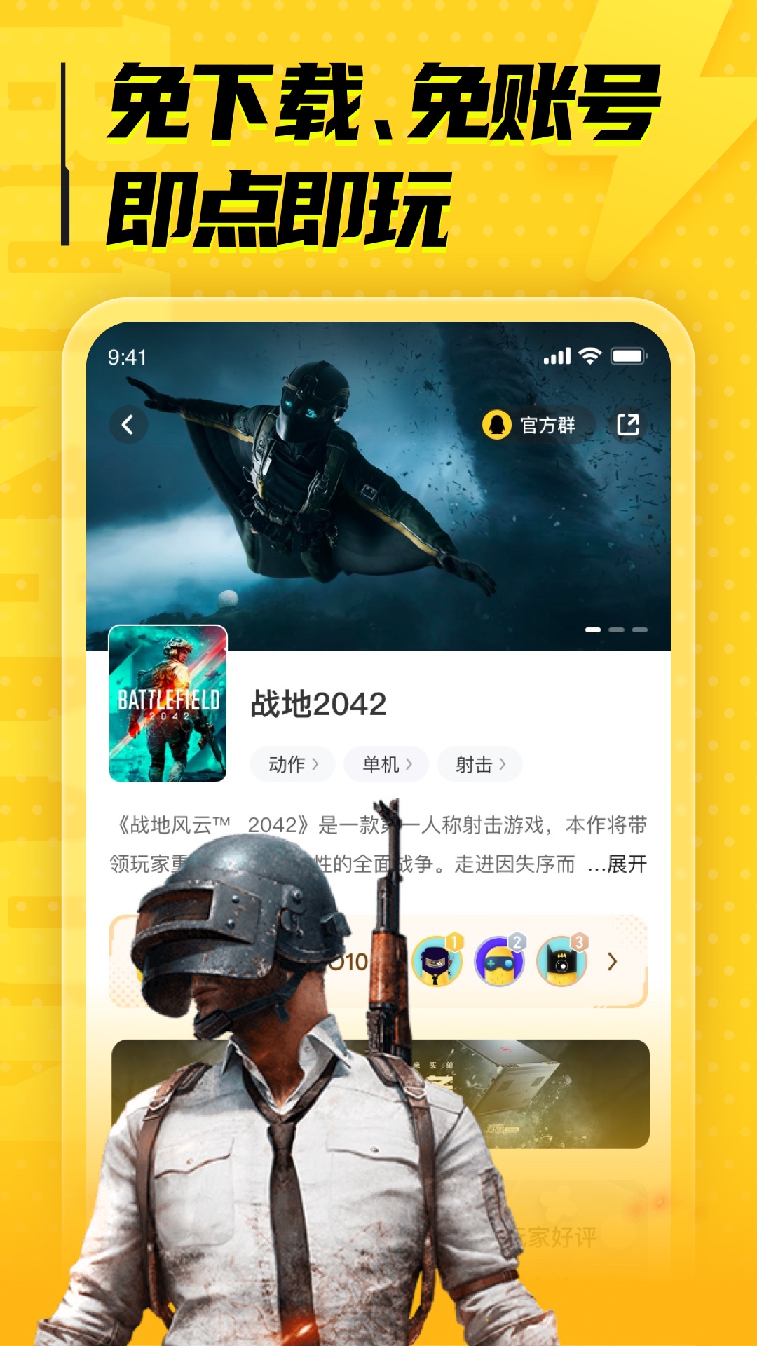 应用截图3预览