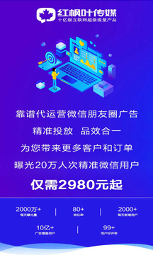 廣告推廣平臺(tái)截圖