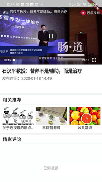 践康圈应用截图2