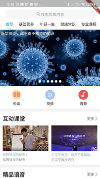 践康圈应用截图1