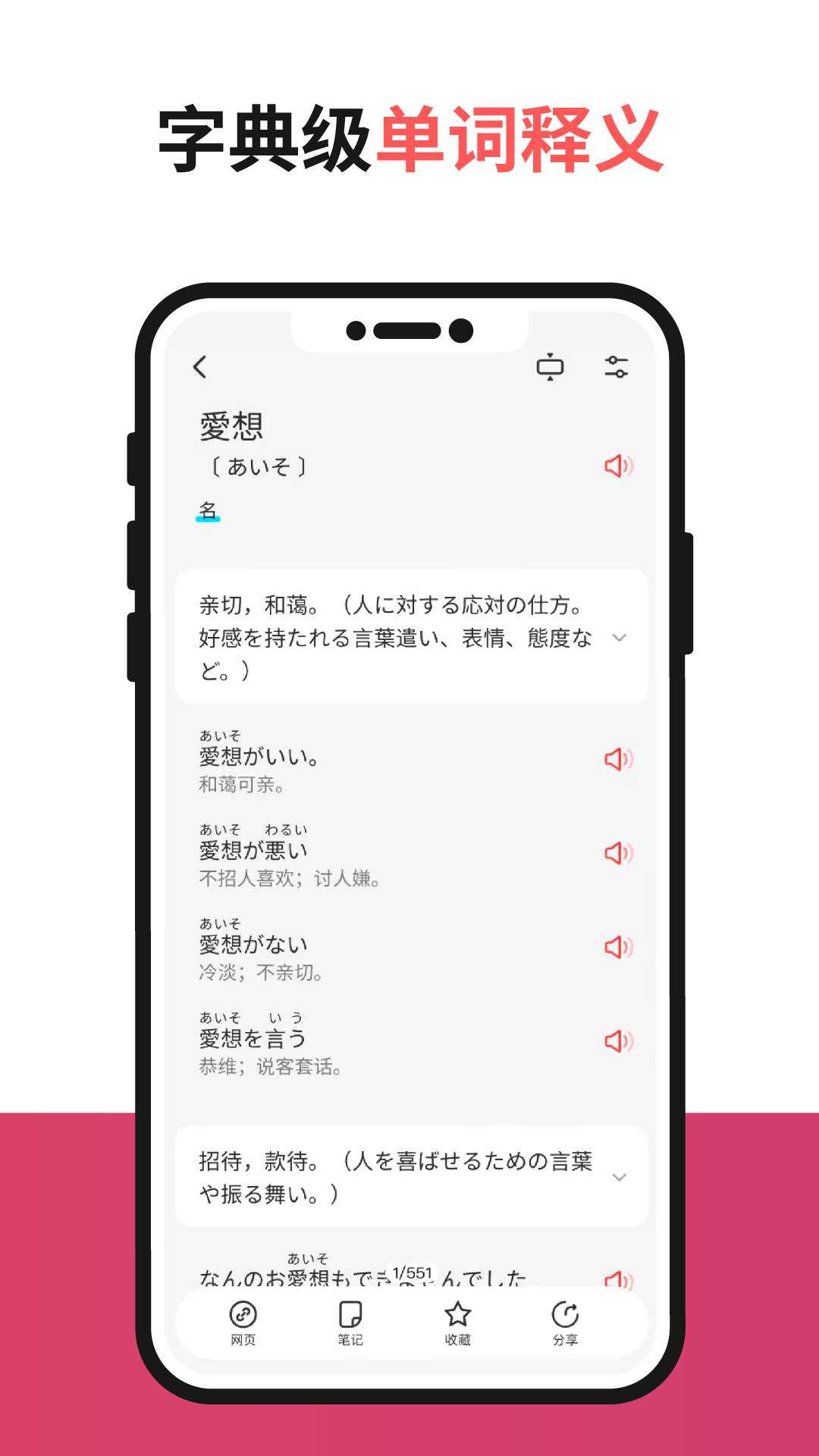 MOJiTestv4.0.0截图2