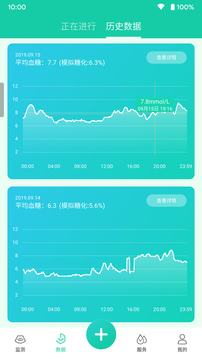 颐健安应用截图4