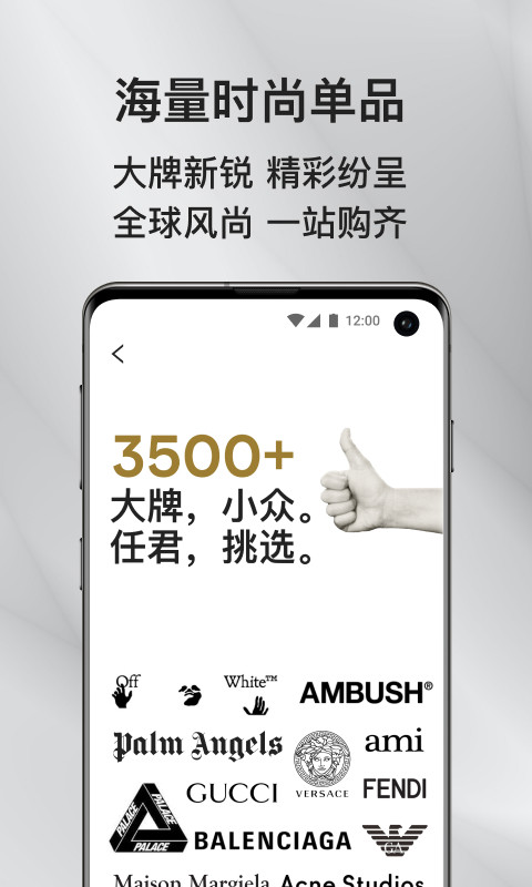 FARFETCHv6.30.0截图1