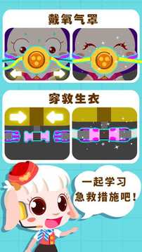寶寶機(jī)場(chǎng)截圖