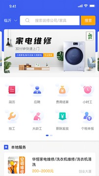 人人猎应用截图1