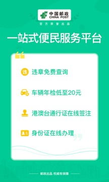 郵證截圖