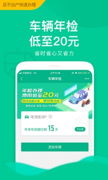 郵證截圖