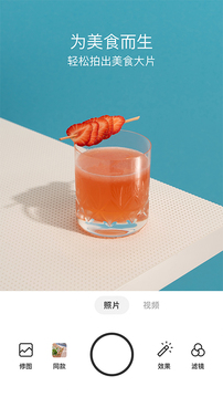 Foodie截圖