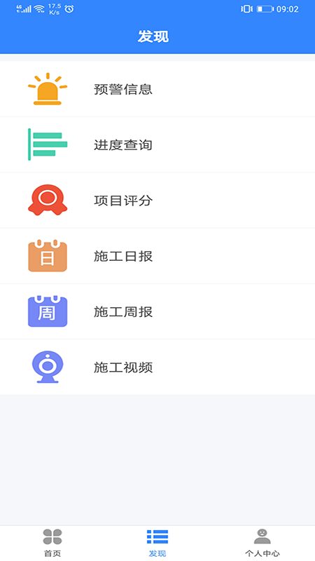 路面施工截图2