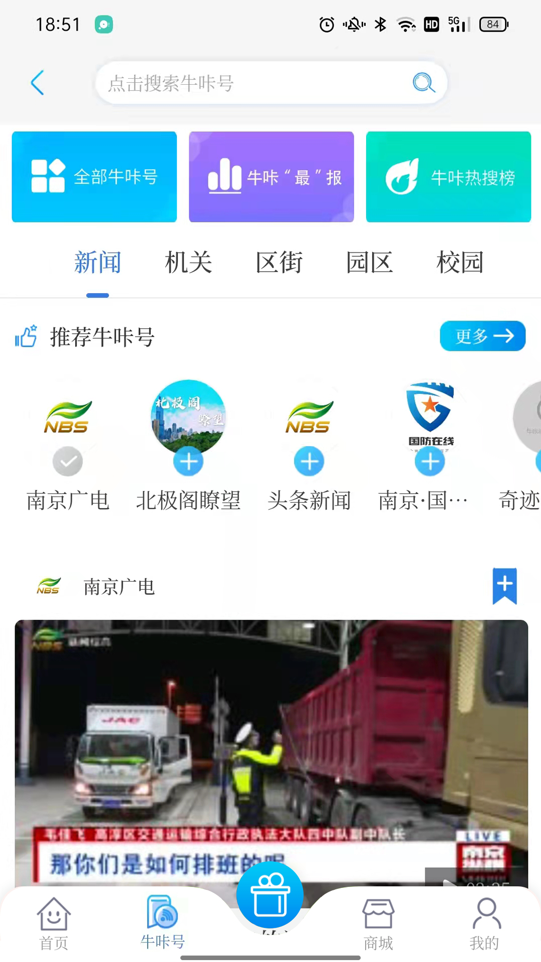 牛咔視頻截圖預(yù)覽