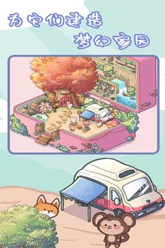 治愈口袋应用截图1