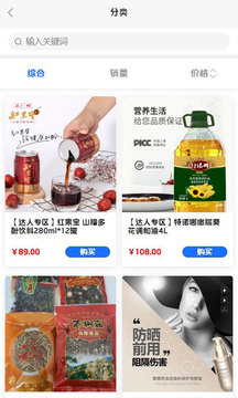 全游通应用截图4