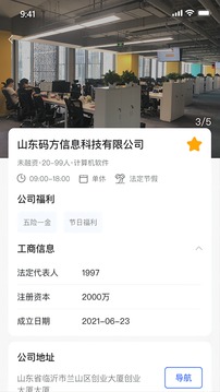 人人猎应用截图3