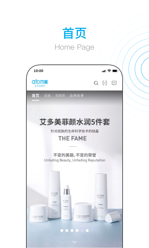 艾多美艾購V2截圖預覽