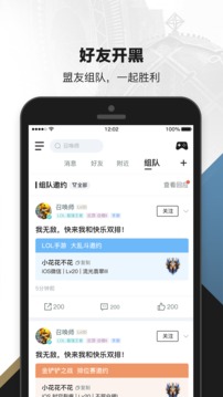 掌上英雄聯(lián)盟截圖