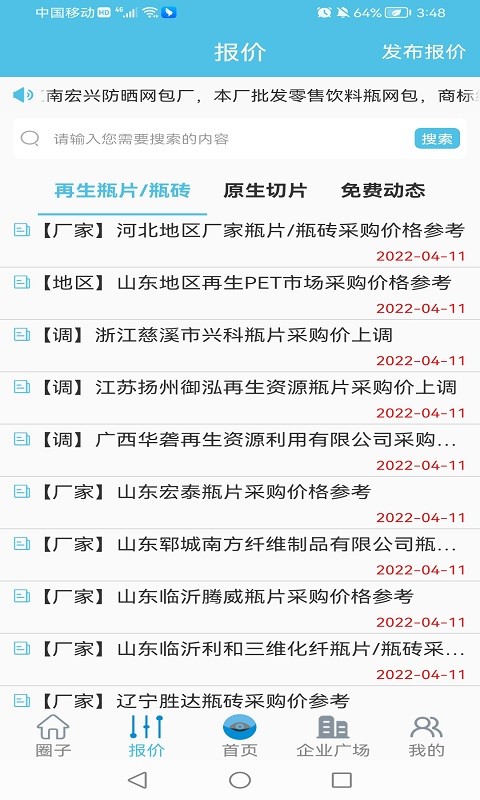 聚酯圈截圖預(yù)覽