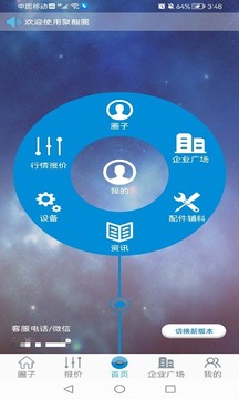 聚酯圈截圖