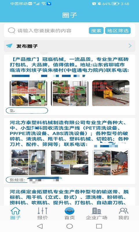 聚酯圈截圖預(yù)覽