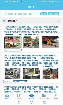 聚酯圈截圖