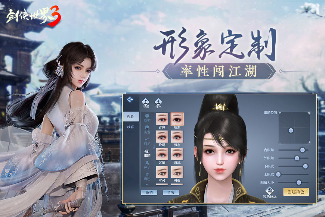 劍俠世界3截圖預覽