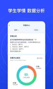 有道智能學(xué)習(xí)助手截圖