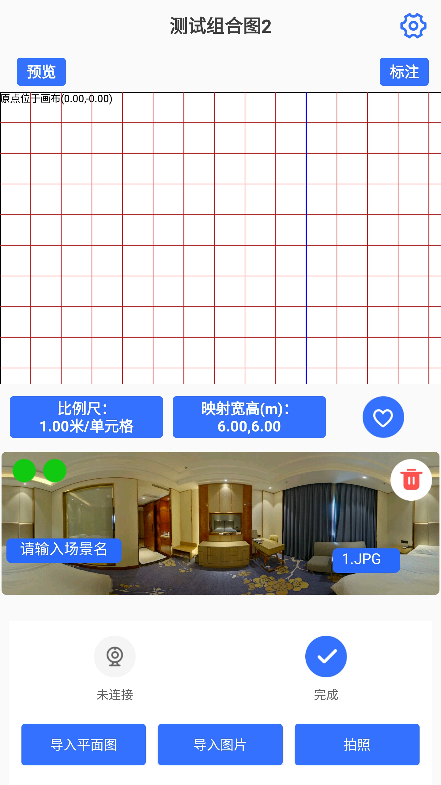 途景VR智拍截圖預(yù)覽