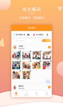 葫芦仔教师版应用截图1