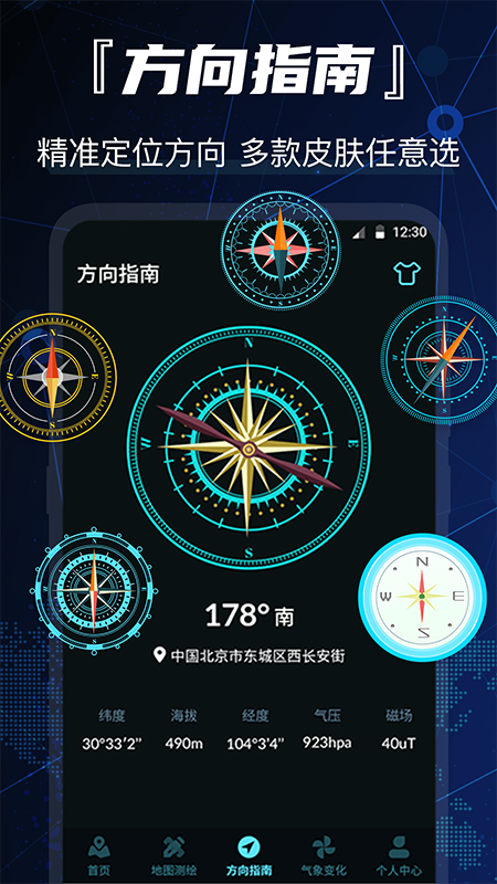 互动街景地图导航v3.4.0228截图2