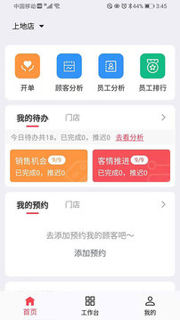 美業(yè)貓截圖