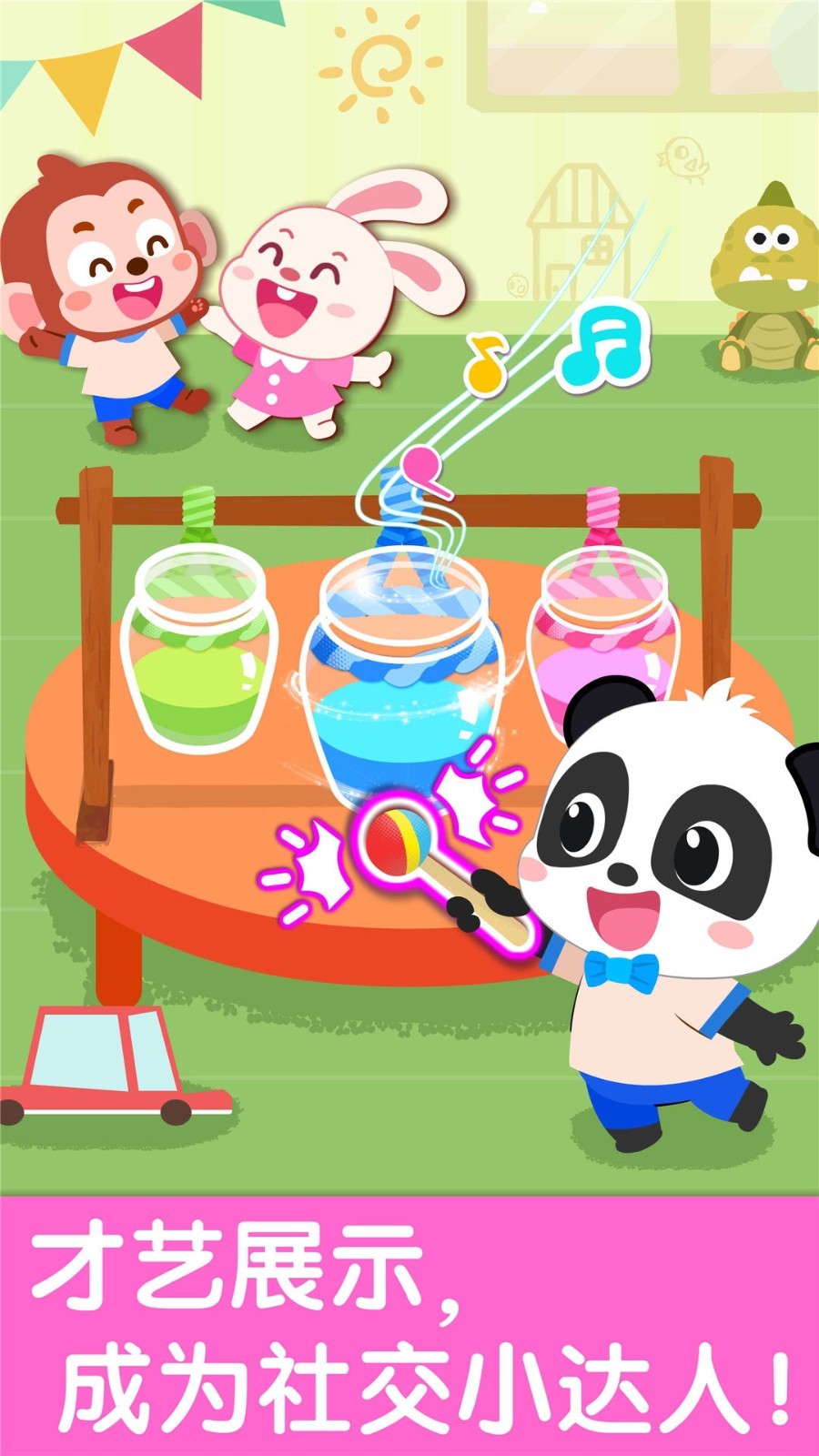 寶寶幼兒園截圖預(yù)覽