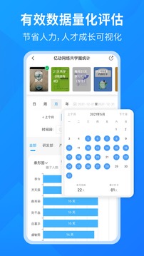 小行動(dòng)截圖