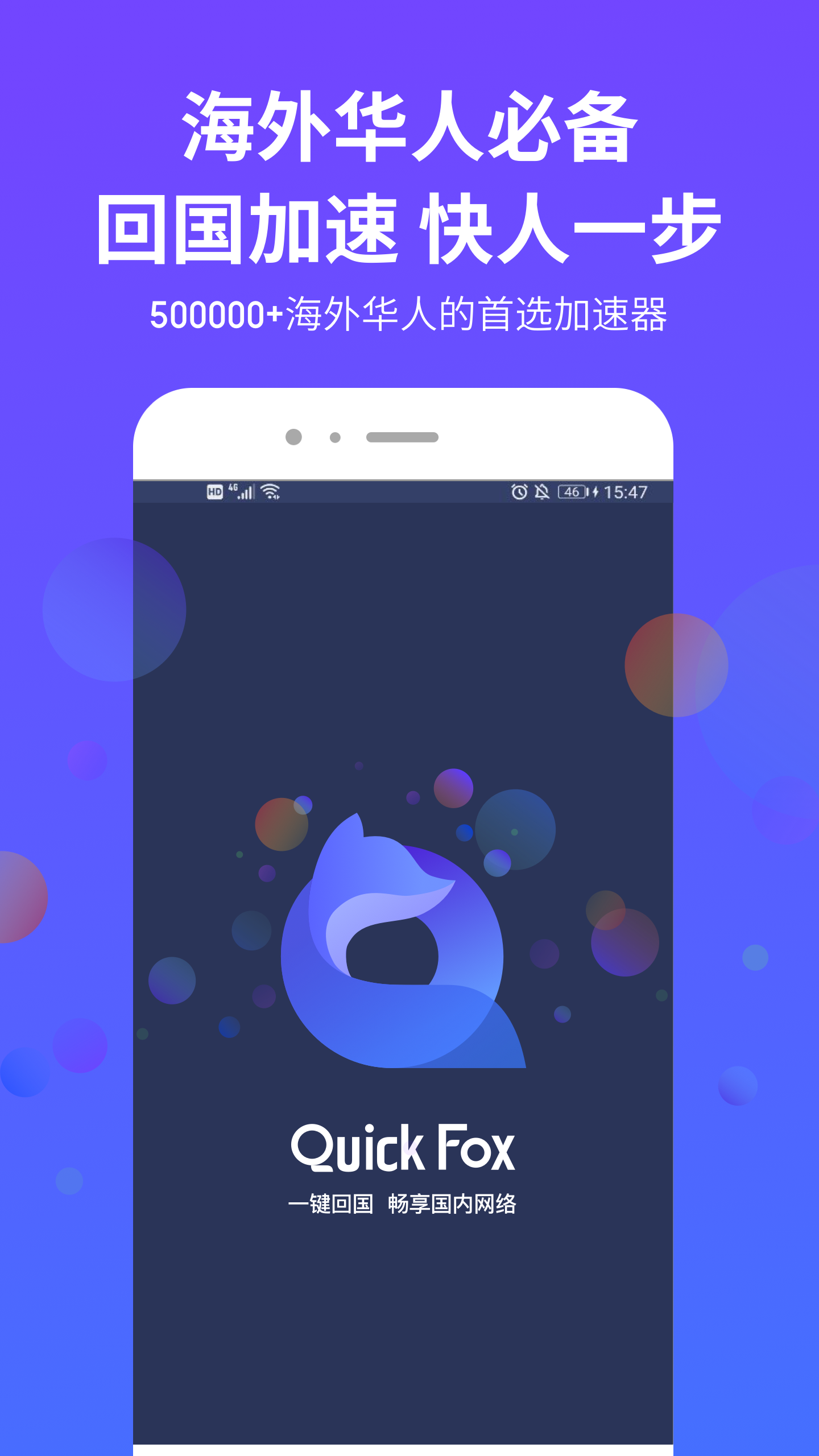 QuickFox截圖預(yù)覽