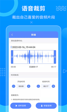 一键语音导出应用截图3