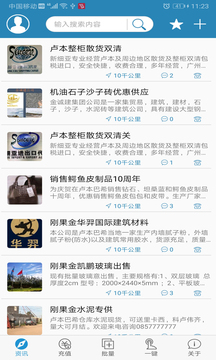 海外手機(jī)充值截圖