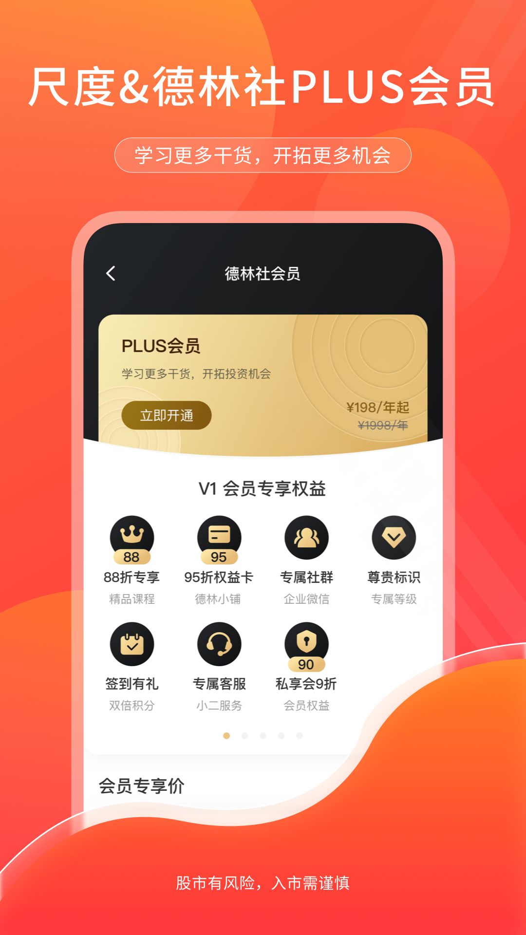 尺度v2.0.0截图1