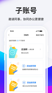 HR小助手截圖