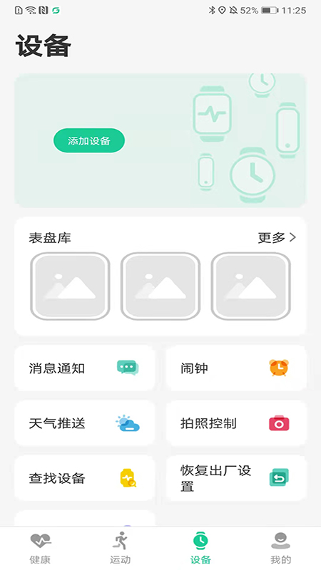 G.L smart截图3